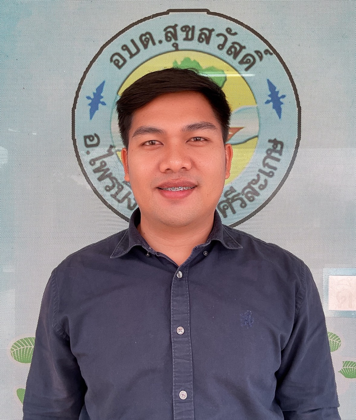 นายวรวุฒิ  วงศ์พินิจ