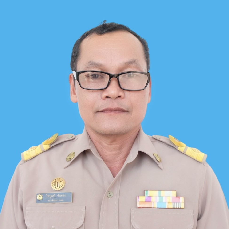 นายไพบูลย์ ขันทอง