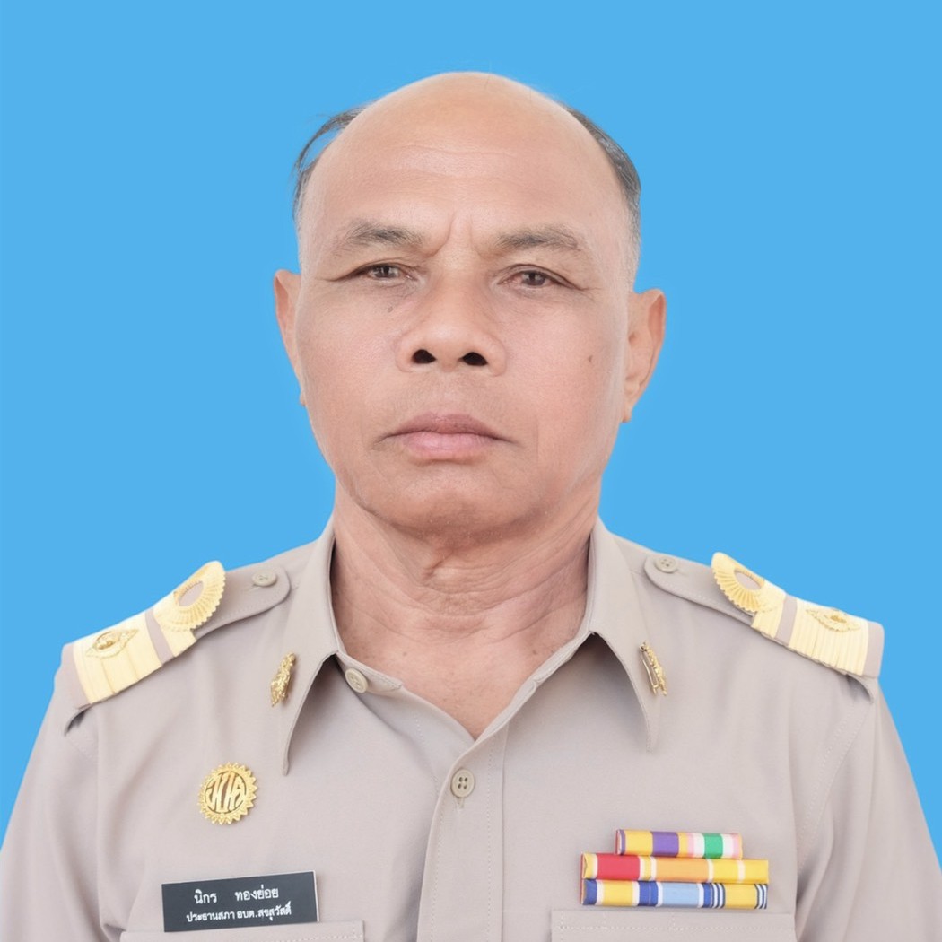 นายนิกร ทองย่อย